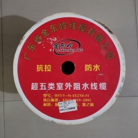 腾达/金东领无氧铜A400室外综合线 电源线单根14X10根.网线0.38  2...