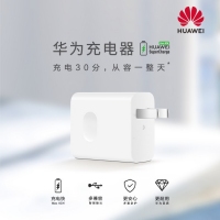 华为充电器 原装SuperCharge超级快充40W适用P40/Mate20/3...