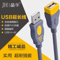 晶华 USB延长线 3米 无氧铜