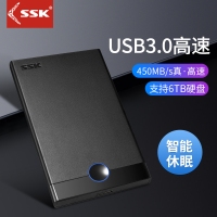 SSK/飚王 SHE090高速USB3.0移动硬盘盒笔记本2.5英寸机械固态通用