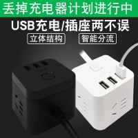 公牛插座GN-U303U智能USB充电魔方插排插线板接线板多功能电源