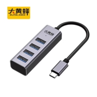 大黄蜂TYPEHUB TYPE-C口HUB  (USB3.0*4)