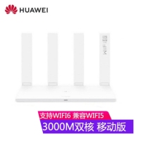 华为TC7102 移动版路由器全千兆端口5G双频wifi6家用