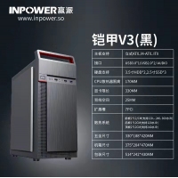 赢派 铠甲V3 手提办公机箱 USB3.0