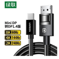 绿联80663 mini DP转DP 1.4连接线迷你DP雷电2 电脑dp连接线