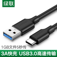 绿联20881 0.5米 usb3.0type-c数据线3A快充华为小米手机充电线电脑通用