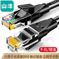 山泽(SAMZHE)六类网线WD6005 CAT6类千兆网络跳线 八芯双绞成品网线 电脑路由器宽带网络连接线 黑色0.5米 WD6005