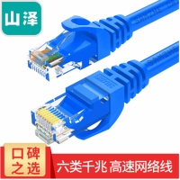 山泽（SAMZHE)TMA-6005CAT6类六类千兆八芯双绞成品网络跳线蓝色0...