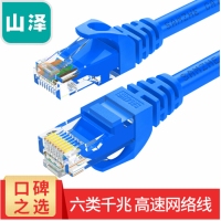 山泽（SAMZHE)TMA-6030CAT6类六类千兆八芯双绞成品网络跳线蓝色3米