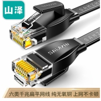 山泽(SAMZHE)六类网线HBP6005 CAT6类千兆无氧铜扁平跳线0.5米...