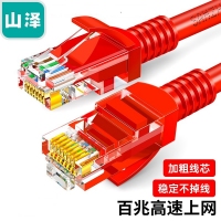 山泽（SAMZHE）WXH-015C高速超五类网线红色1.5米