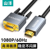 山泽(SAMZHE)HDMI转VGA转换器线 高清转接头投屏视频线 电脑笔记本盒...