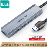 山泽(SAMZHE) HUB11 四口USB3.0 HUB集线器