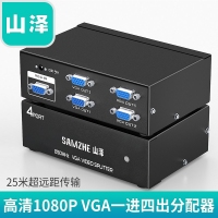 山泽（SAMZHE）HV-804WVGA分配器4口(250MHZ)一进四出高清视...