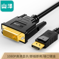 山泽(SAMZHE)ZJX-200DP公转DVI公DisplayPort转换线镀金版1.8M黑色