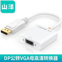 山泽(SAMZHE)ZJX-180DP公转VGA母DisplayPort转接线镀...