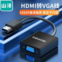 山泽(SAMZHE) HV-2020 HDMI转VGA转换器