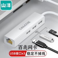 山泽(SAMZHE) UWH01 USB2.0转百兆网口+3口USB2.0 HUB