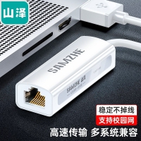 山泽(SAMZHE) UWH10 USB2.0转百兆网口