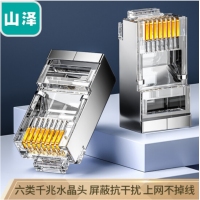 山泽(SAMZHE) PW6100 六类屏蔽水晶头 100个