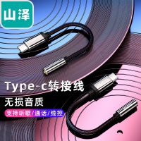 山泽（SAMZHE）type-c耳机转接头3.5mm 黑色插头转接线音频线转换接头小米6/MIX2华为Mate10锤子坚果TC-01
