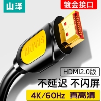 山泽(SAMZHE) 8100HD HDMI线10米