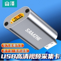 山泽(SAMZHE) CJQ-01 USB2.0转HDMI高清视频采集卡