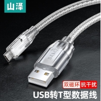 山泽（SAMZHE）UK-9002USB2.0转T型5针迷你口高速传输数据线1....