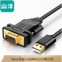 山泽(SAMZHE)USB转RS232串口打印机线DB9针转接数据线com口调试...