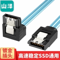 山泽(SAMZHE)3UL-04BSATA3.0硬盘数据线SSD连接线直对弯蓝100cm