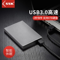 SSK/飚王HE-C600 2.5寸Type-C口硬盘盒SATA串口移动外置硬盘...