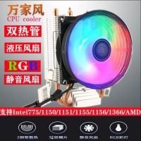 万家风 A100（炫彩版）双铜管CPU散热器