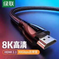 绿联80403 2米 HDMI2.1高清线8k电视60hz144hz电脑4k笔记...