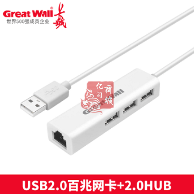 长城CW093 USB转2.0HUB+USB2.0百兆网卡