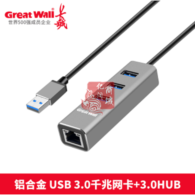 长城CW096 USB转3.0HUB+3.0千兆网卡 进口芯片铝合金