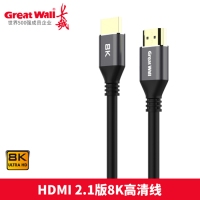 长城 CH001 1.5米 HDMI 2.1 8K 高清线 锌合金外壳