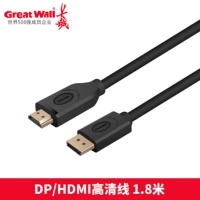长城 CZ078 1.8米 DP/HDMI转换线 带芯片 1.8米