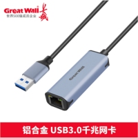 长城CW091  USB3.0 转10/100/1000兆网卡