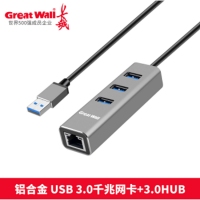 长城CW096 USB转3.0HUB+3.0千兆网卡 进口芯片铝合金