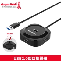 长城CJ086 1.2米 USB2.0圆形  4口集线器 塑封彩盒  (黑色）