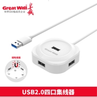 长城 CJ086 1.2米 USB2.0圆形  4口集线器 塑封彩盒  (白色）