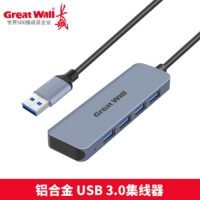 长城CJ208 USB  3.0HUB*1+2.0HUB*3 集线器