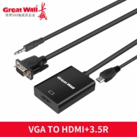 长城 CZ062 VGA  转 HDMI 转换器 配备USB供电线/3.5音频线