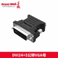 长城CZ229 DVI（24+5）公 TO VGA母 转接头