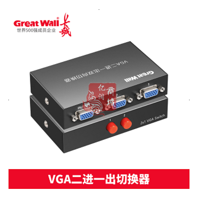 长城 CF125 二路（两进一出）VGA信号双向切换器