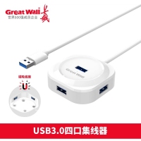 长城 CJ232 USB3.0四口集线器（白）