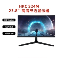 HKC惠科23.8寸台式电脑高清显示器HDMI接口S24M家用办公