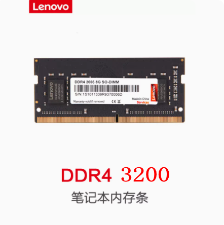 联想 8G-3200-DDR4 笔记本内存条