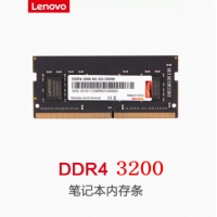 联想 16G-3200-DDR4 笔记本内存条