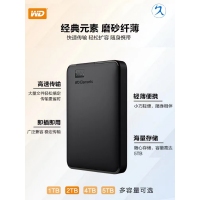 WD/西部数据 新元素2TB USB3.0移动硬盘2.5英寸